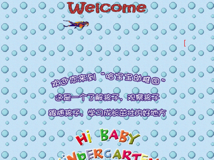 www.hbbschool.net