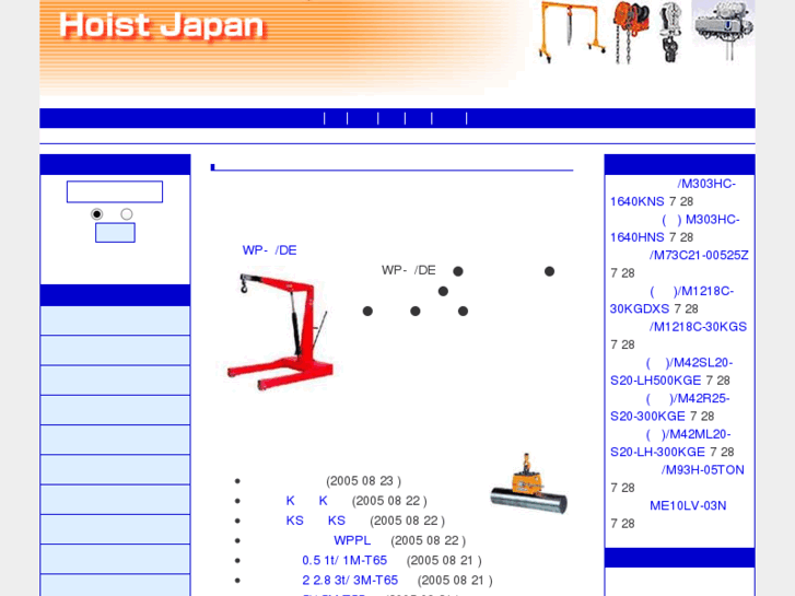 www.hoistjapan.com