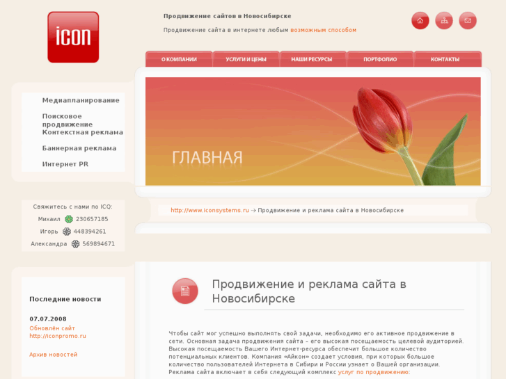 www.iconpromo.ru