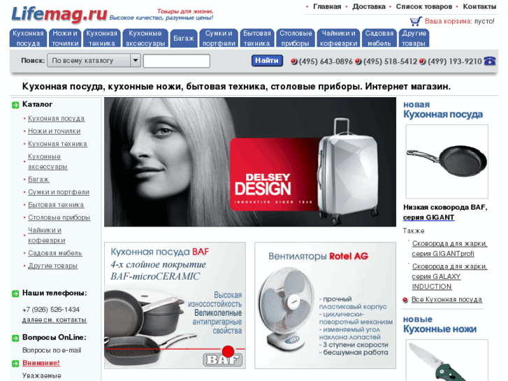 www.lifemag.ru