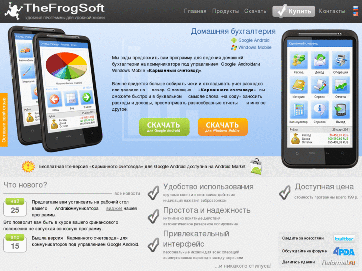 www.thefrogsoft.com