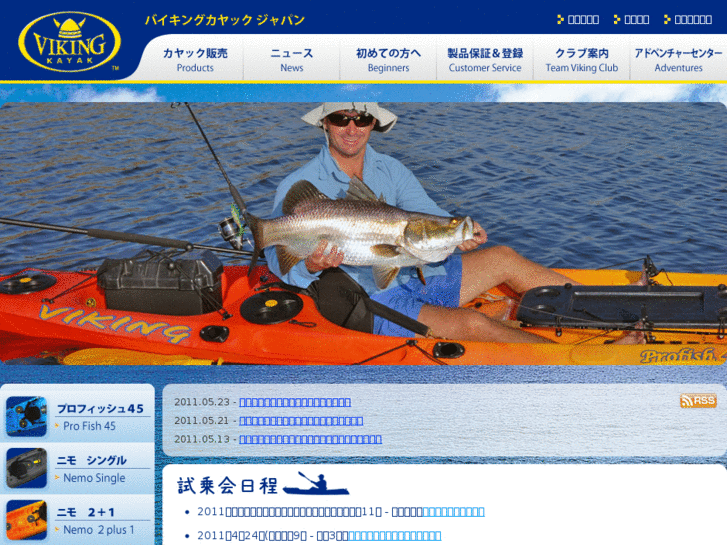 www.vikingkayak.co.jp