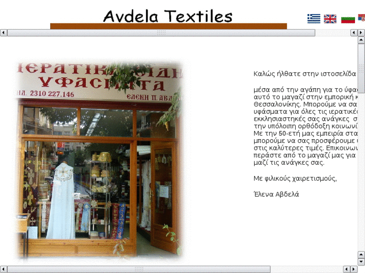 www.avdela-textiles.com