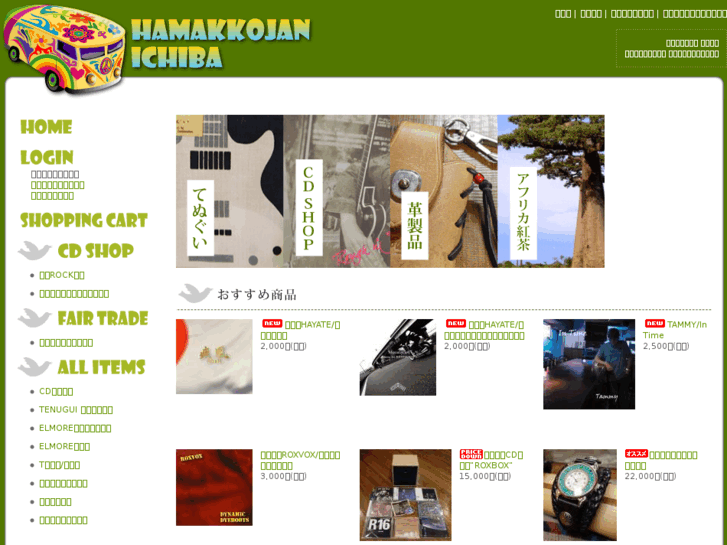 www.hamakkojan-ichiba.com