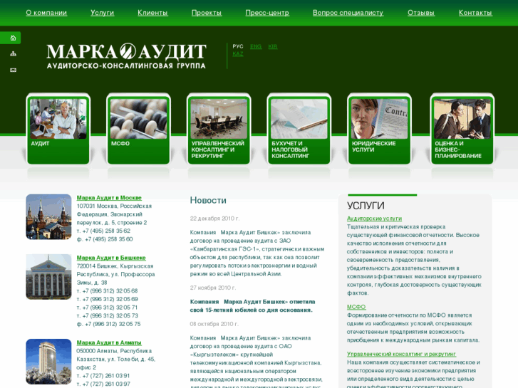 www.marka-audit.ru
