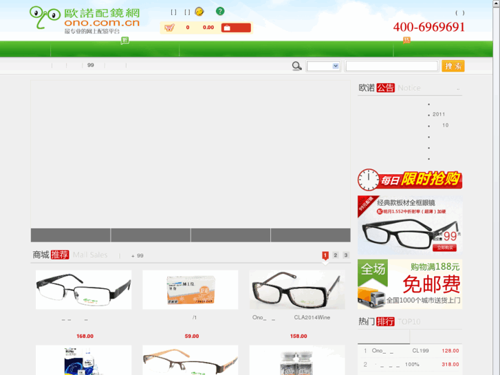 www.ono.com.cn