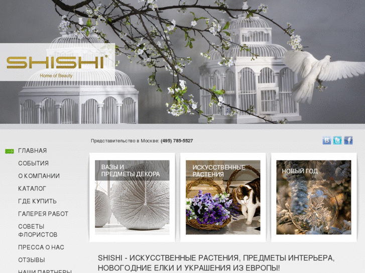 www.shishi-rus.ru