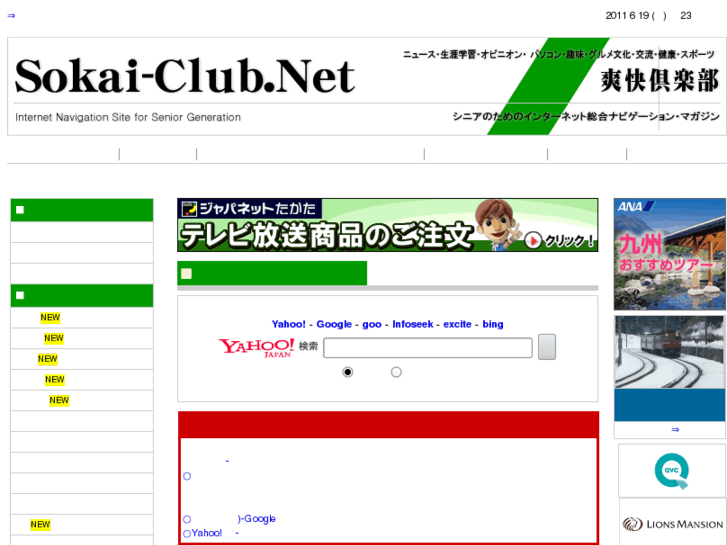 www.sokai-club.net