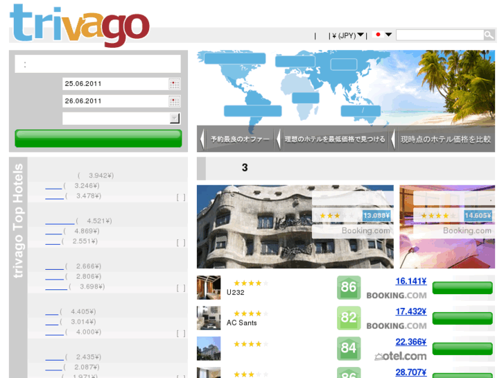 www.trivago.jp