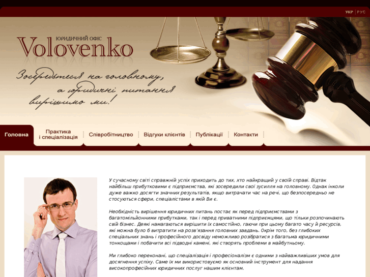 www.volovenko.com