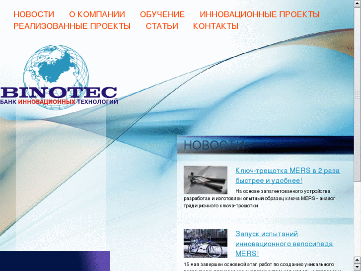 www.binotec.com