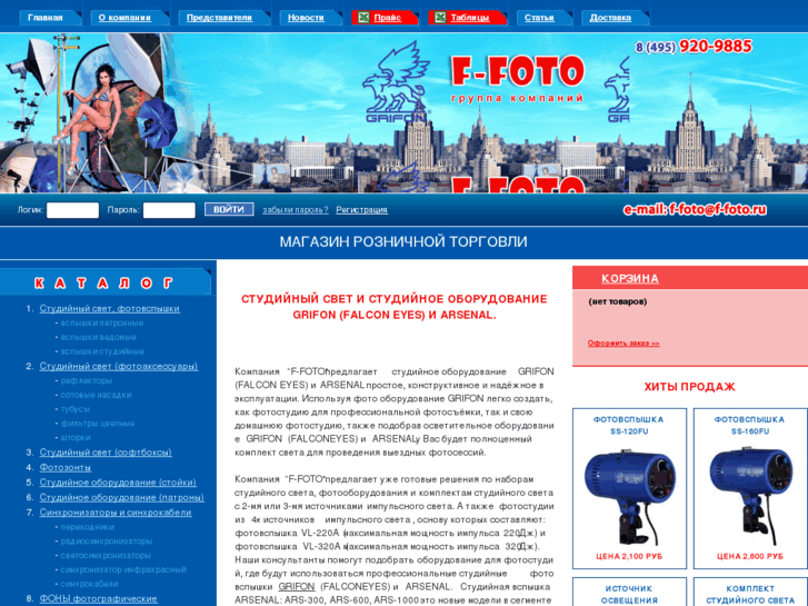 www.f-foto.ru