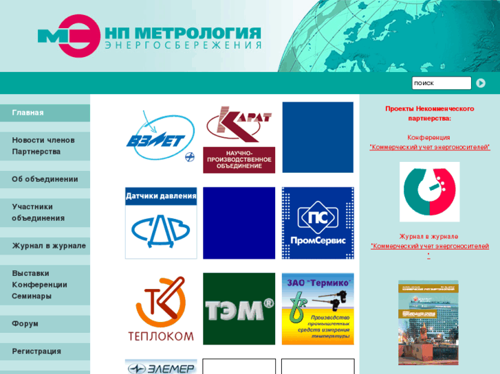 www.metrolog-es.ru