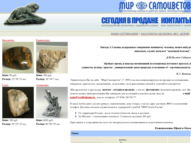 www.mirsamotcvetov.ru