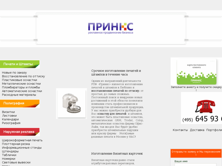 www.prinx.ru