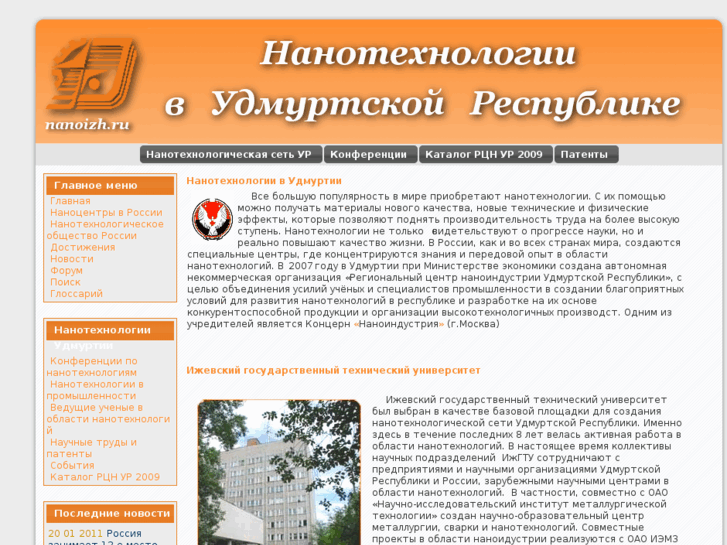 www.pro-nano.ru