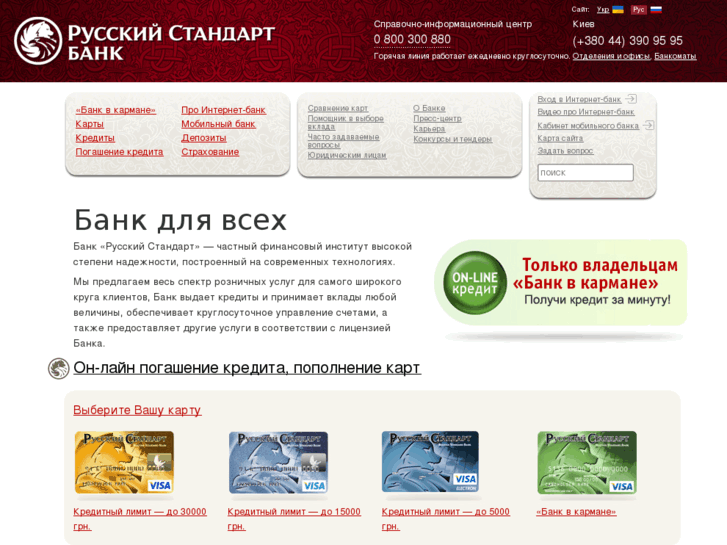 www.rsb.ua