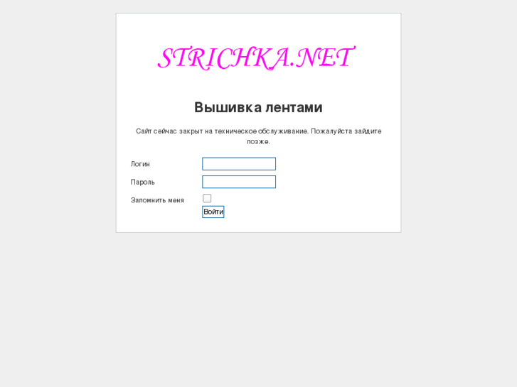 www.strichka.net