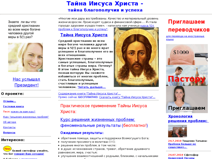 www.tainaix.ru