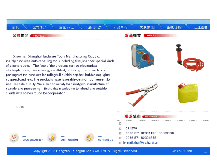 www.xianghu-tools.com