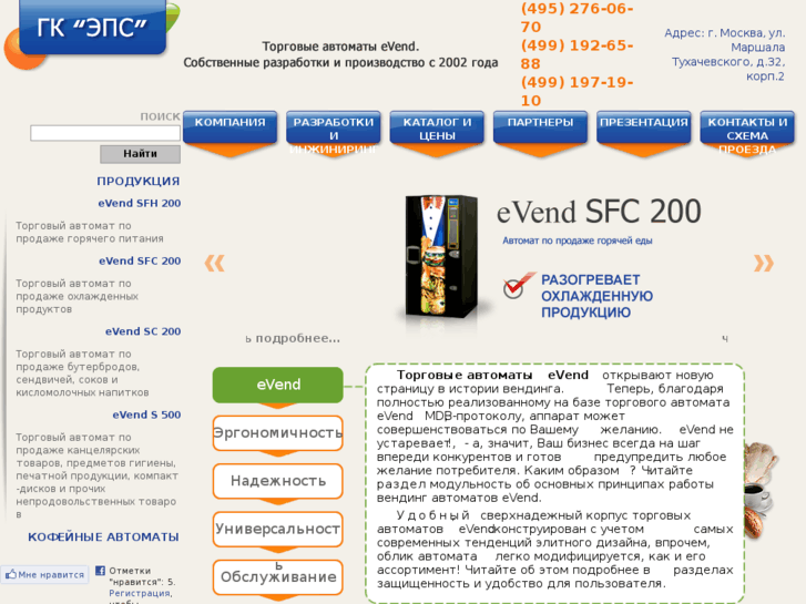 www.eps-vending.ru