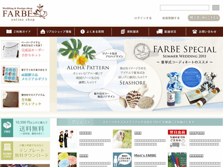 www.farbe.co.jp