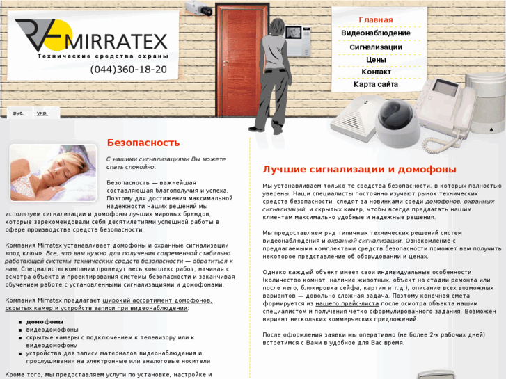 www.mirratex.com