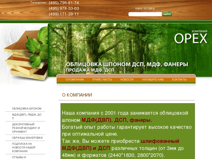 www.opex-f.ru