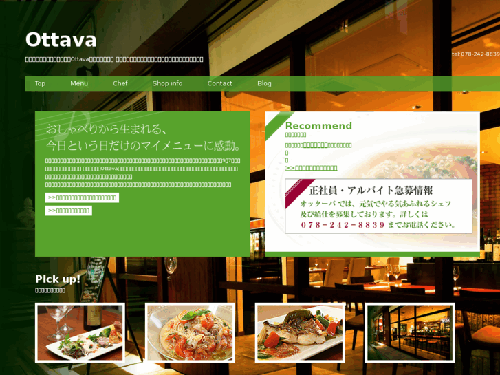 www.ottava-kobe.jp