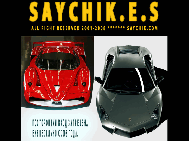 www.saychik.com