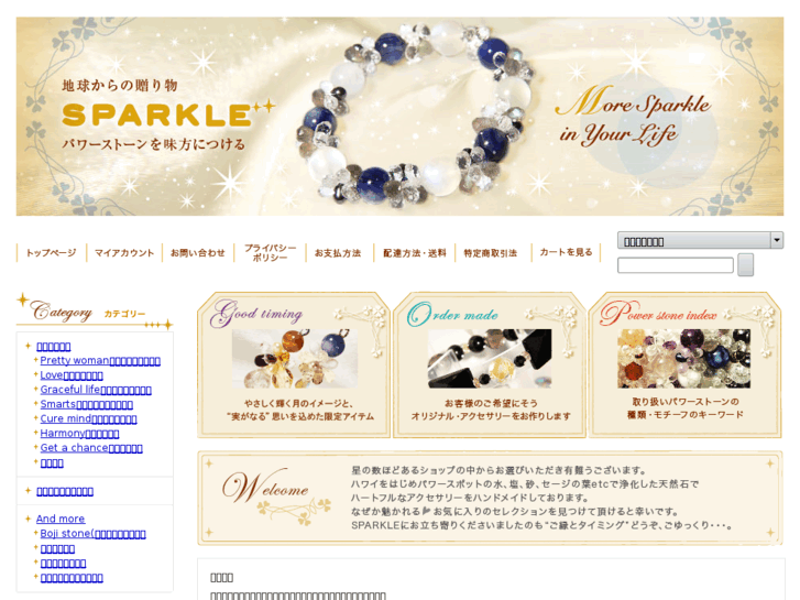 www.sparkle-gem.com