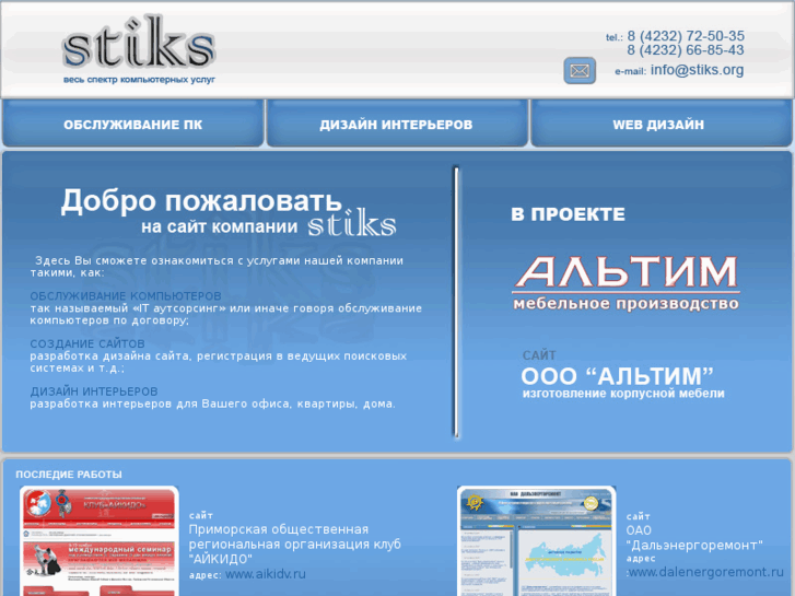 www.stiks.org