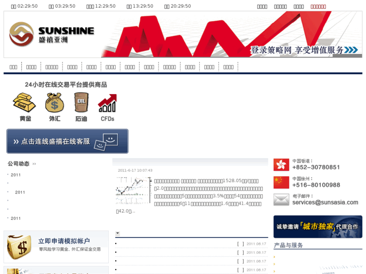 www.sunsasia.com