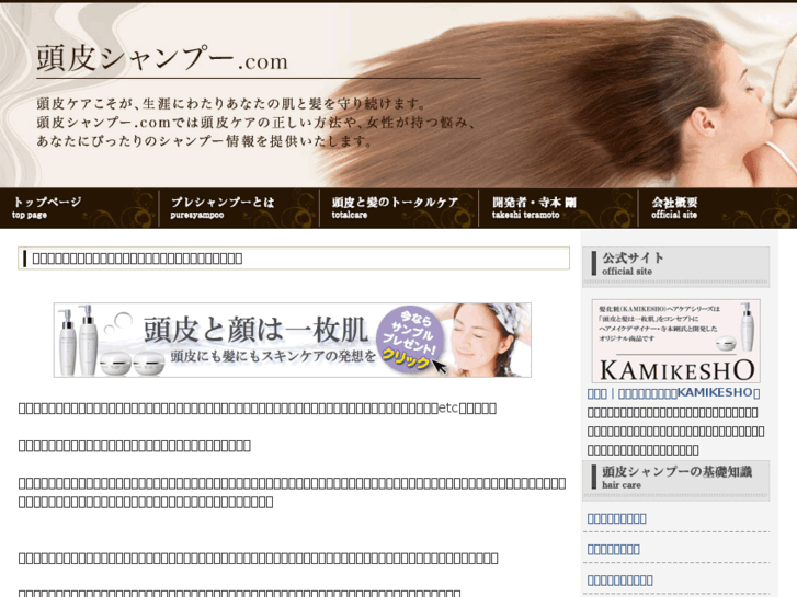 www.touhi-shampoo.com