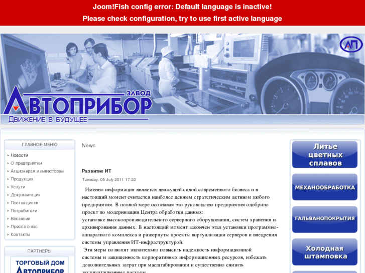 www.avtopribor.ru