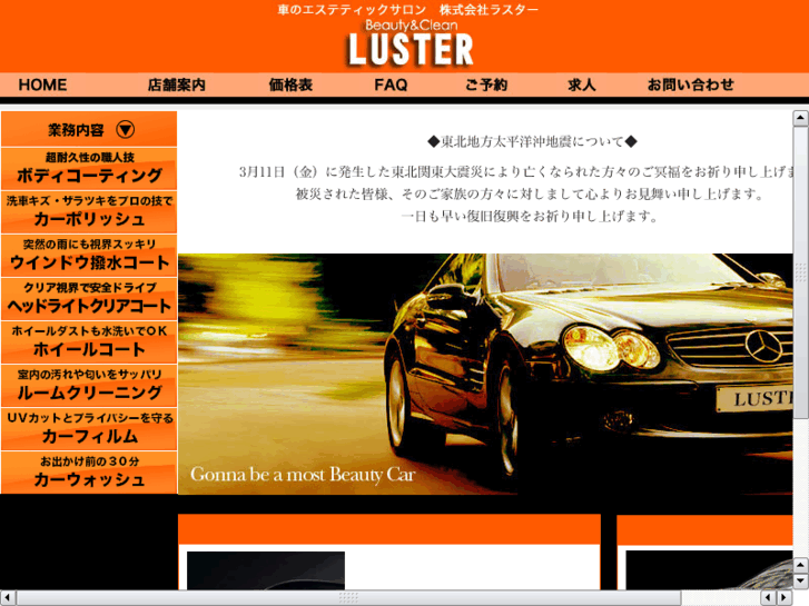 www.bc-luster.com