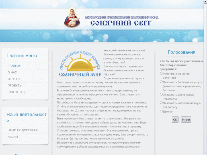 www.charity-ukraine.com