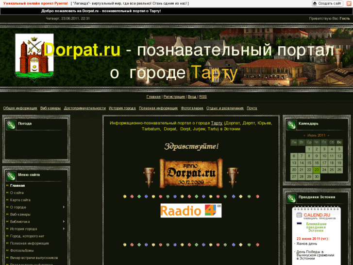 www.dorpat.ru
