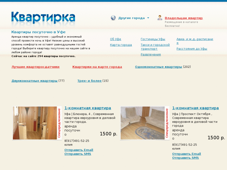 www.kvartirka02.ru