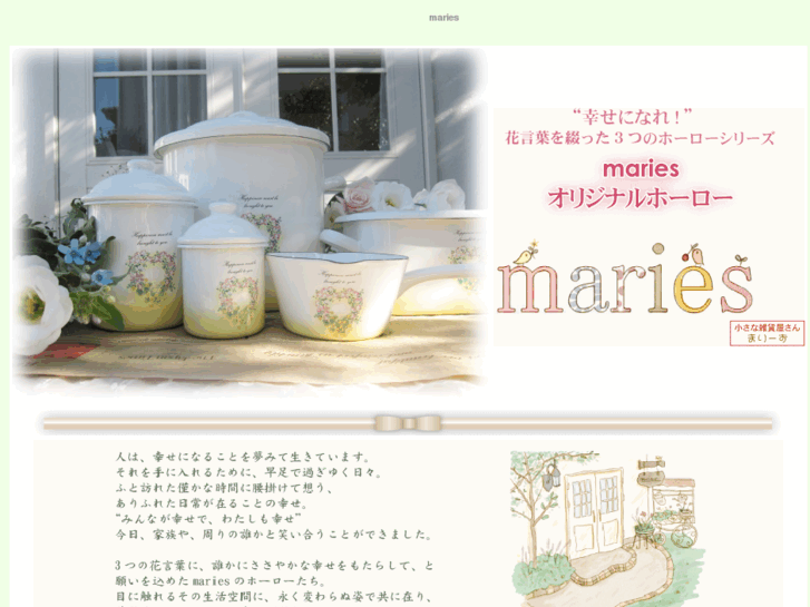 www.maries-shop.com