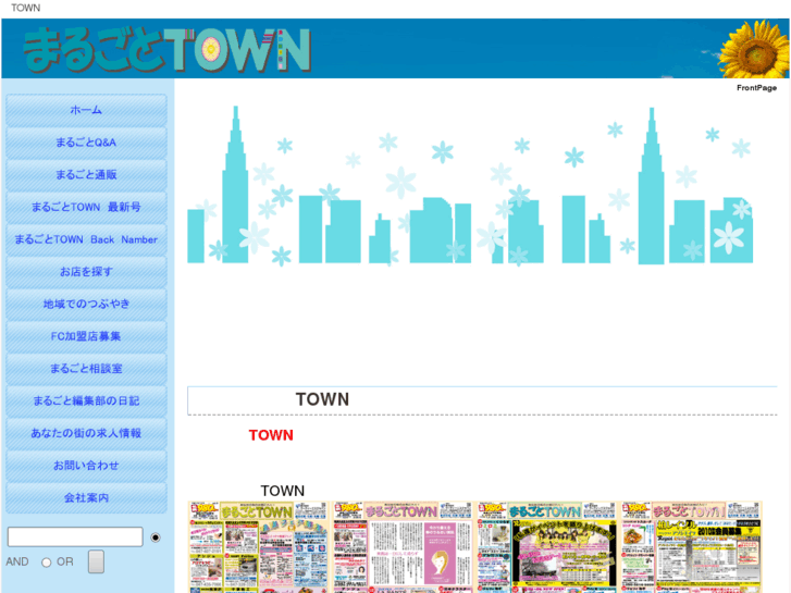 www.marugoto-town.com