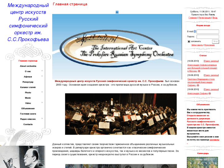 www.orchestr.ru