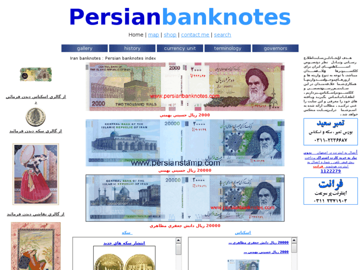 www.persianbanknotes.com