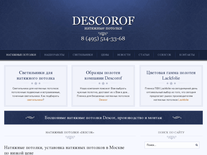 www.descorof.ru