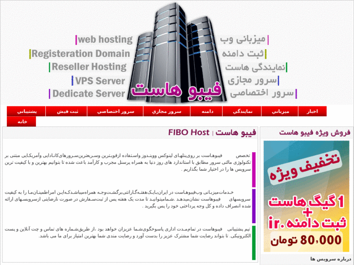 www.fibohost.com