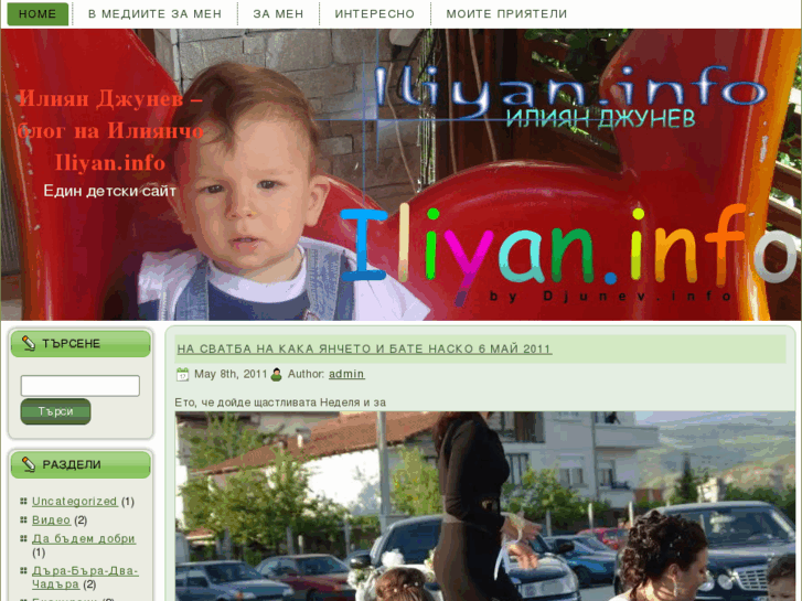 www.iliyan.info