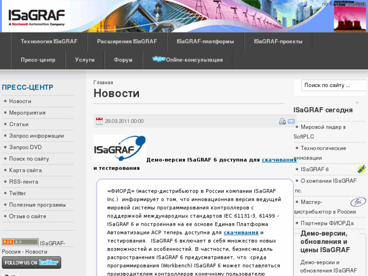 www.isagraf.ru