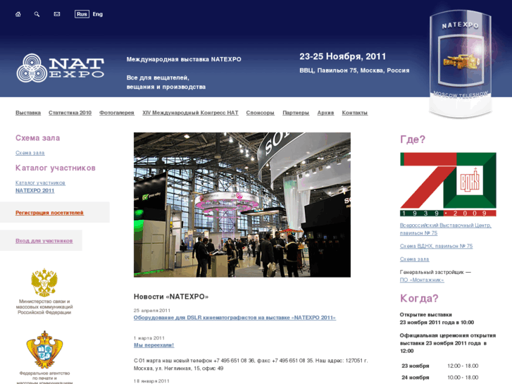 www.natexpo.ru