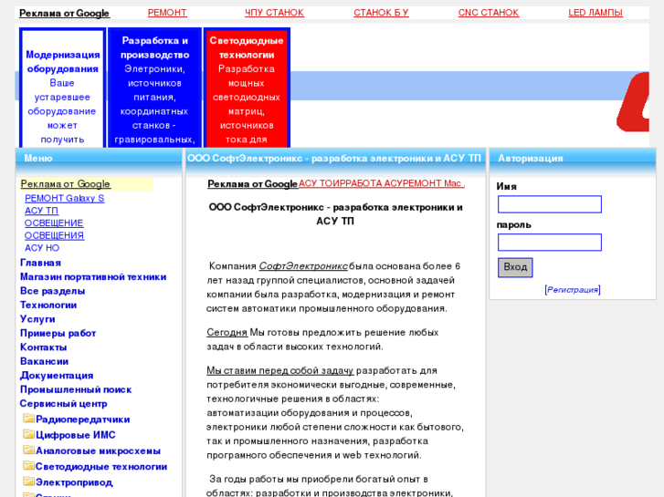 www.softelectronics.ru