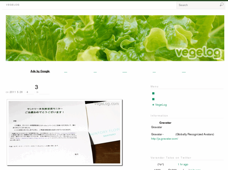 www.vegelog.com